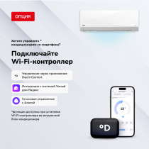 Кондиционер AKAI ASIRA20DW / ASORA20DW  ASIRA inverter