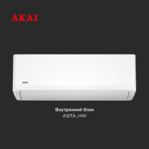 Кондиционер AKAI ASITA50HW / ASOTA50HW серия ASITA ON/OFF