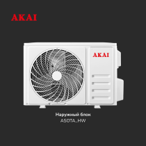 Кондиционер AKAI ASITA50HW / ASOTA50HW серия ASITA ON/OFF